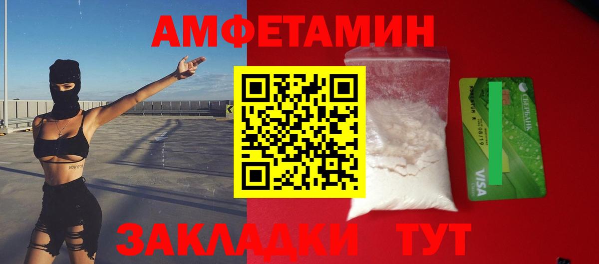Amphetamine 97%  Amphetamine  Миасс  Вход с VPN 