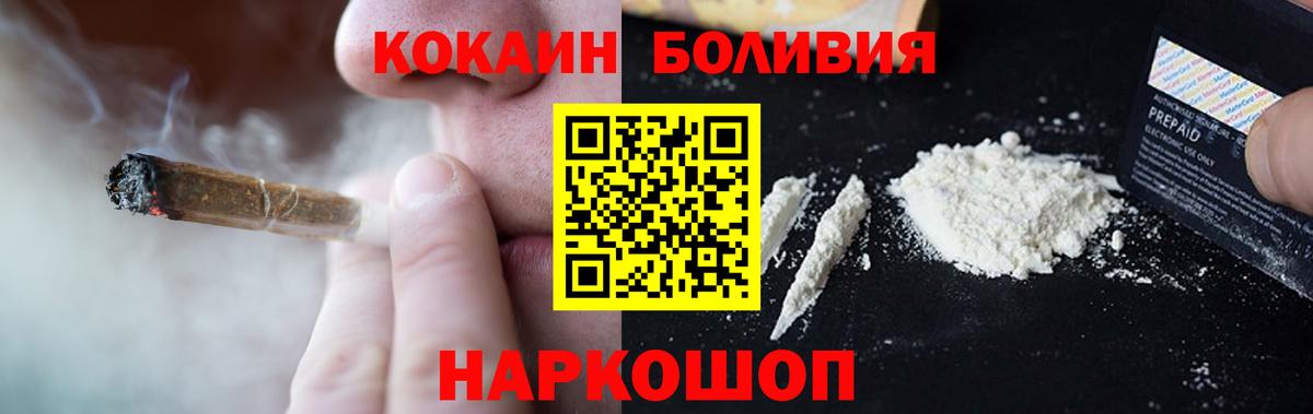 Миасс  Кокаин  Вход с VPN  КОКАИН Эквадор  COCAIN VHQ 