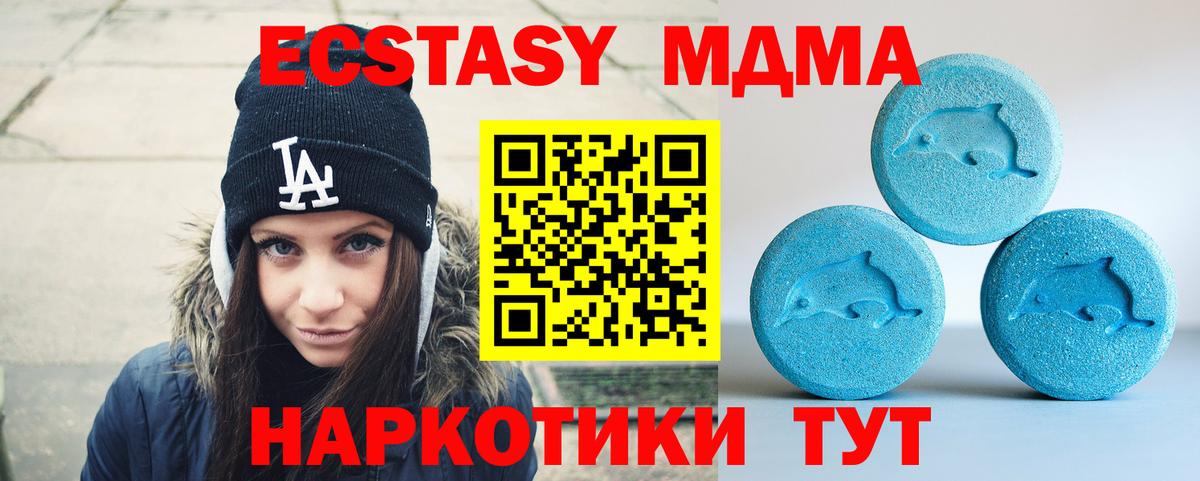 ОМГ ОМГ ссылки  Ecstasy mix  Вход с VPN  Миасс  Ecstasy 