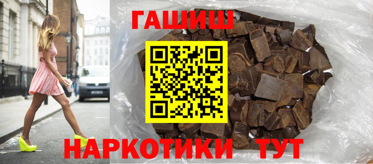 ГАШ hashish  ГАШИШ индика сатива  ГАШ  наркошоп  Миасс  Вход с VPN 