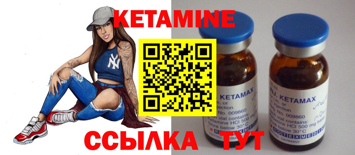 Кетамин VHQ  Кетамин ketamine  omg   Миасс  Вход с VPN 