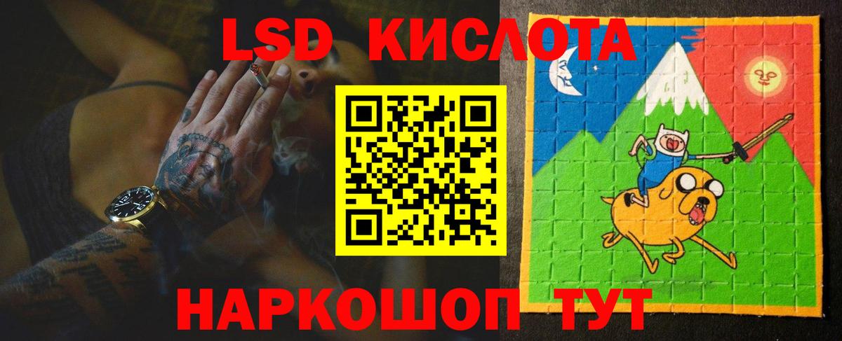 Миасс  LSD-25 экстази кислота  LSD-25 экстази  Вход с VPN 