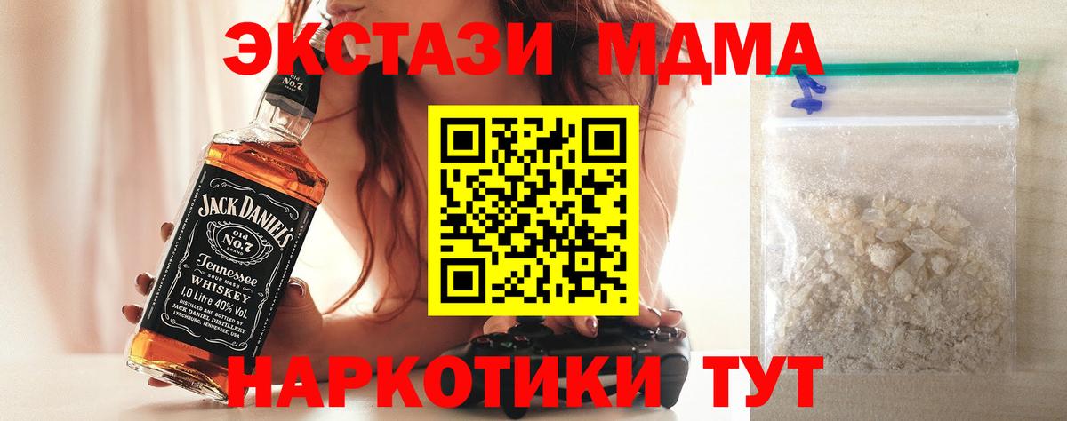 МДМА Molly Миасс