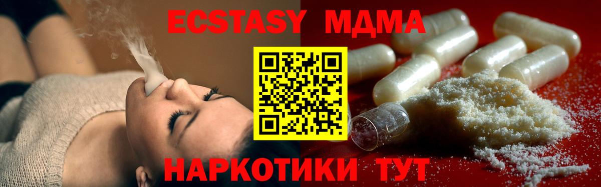 Миасс  МДМА crystal  MDMA молли  Вход с VPN 