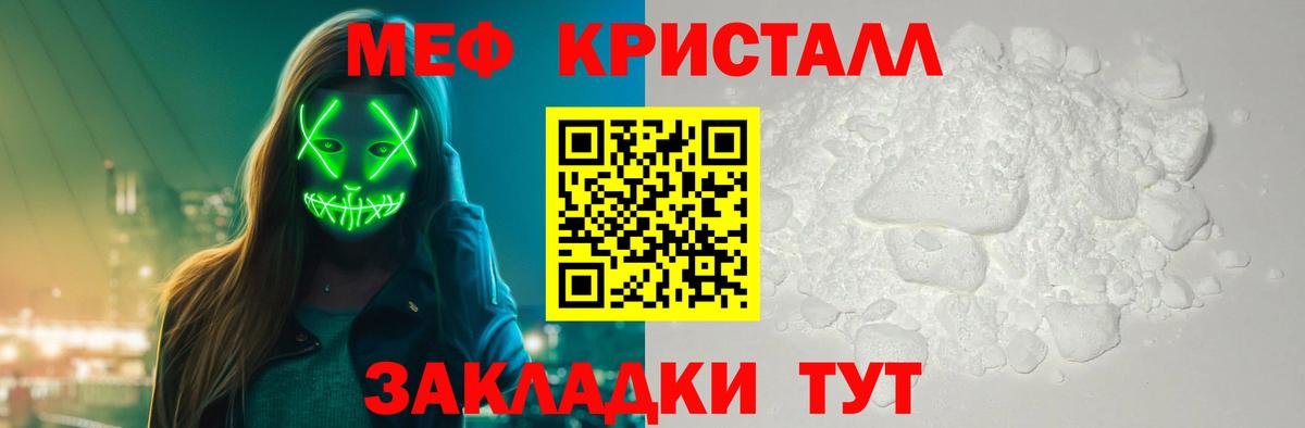 Меф мука Миасс