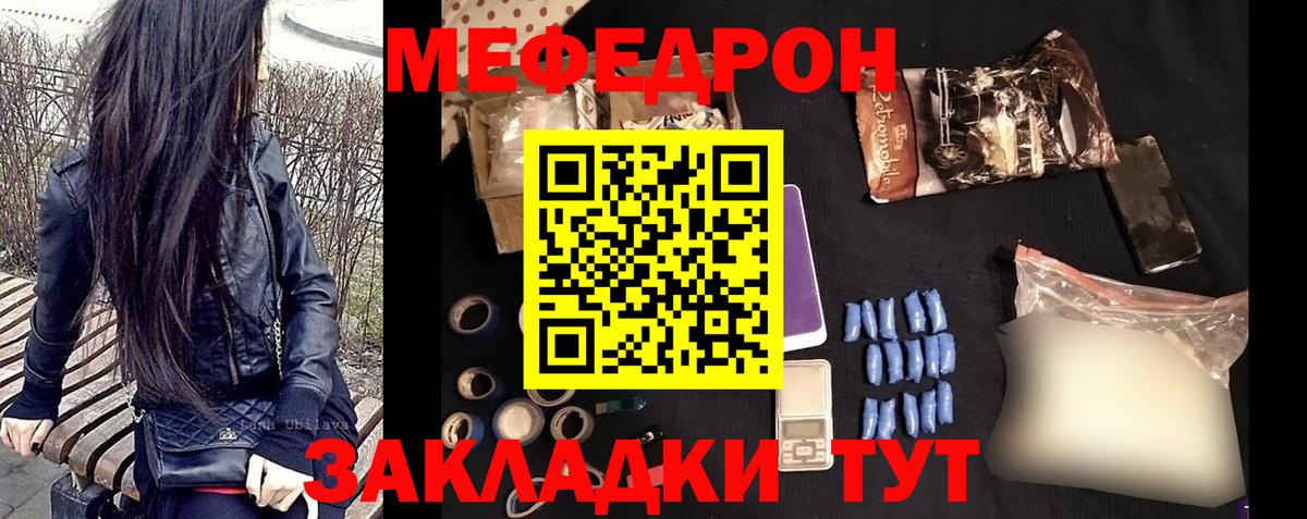 Мефедрон VHQ  МЕФ  Миасс  Вход с VPN  Меф VHQ  МЯУ-МЯУ 