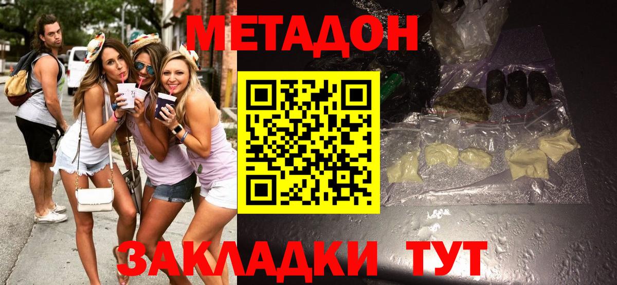 Метадон кристалл  Вход с VPN  Метадон VHQ  OMG сайт  Миасс 
