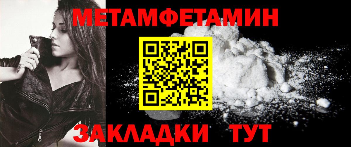 МЕТАМФЕТАМИН Methamphetamine Миасс