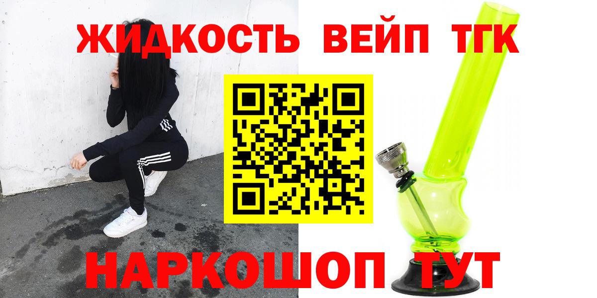 Дистиллят ТГК вейп Миасс
