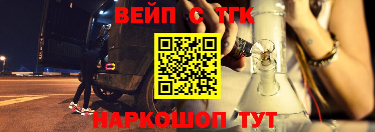 цены   ТГК концентрат  Вход с VPN  Миасс  Дистиллят ТГК жижа 