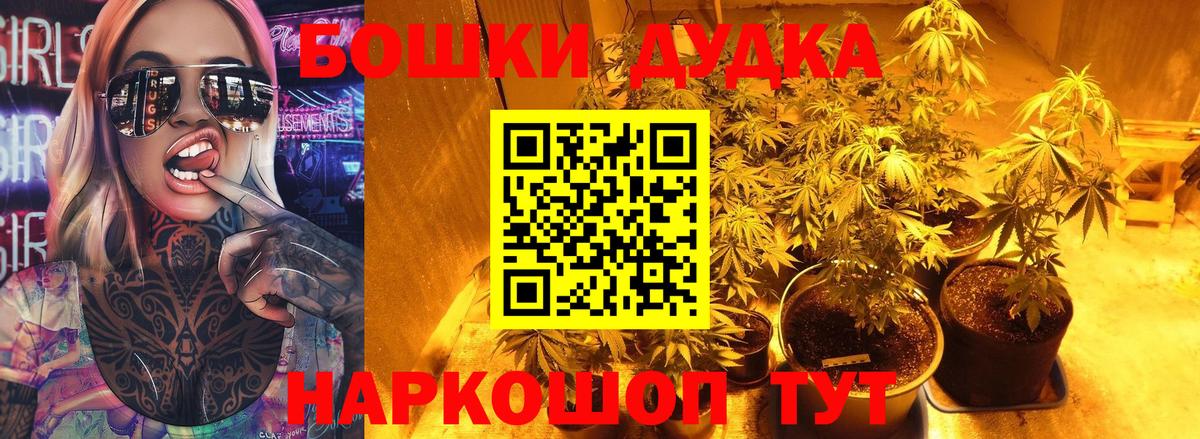 МАРИХУАНА Bruce Banner  Вход с VPN  Бошки Шишки AK-47  Миасс 